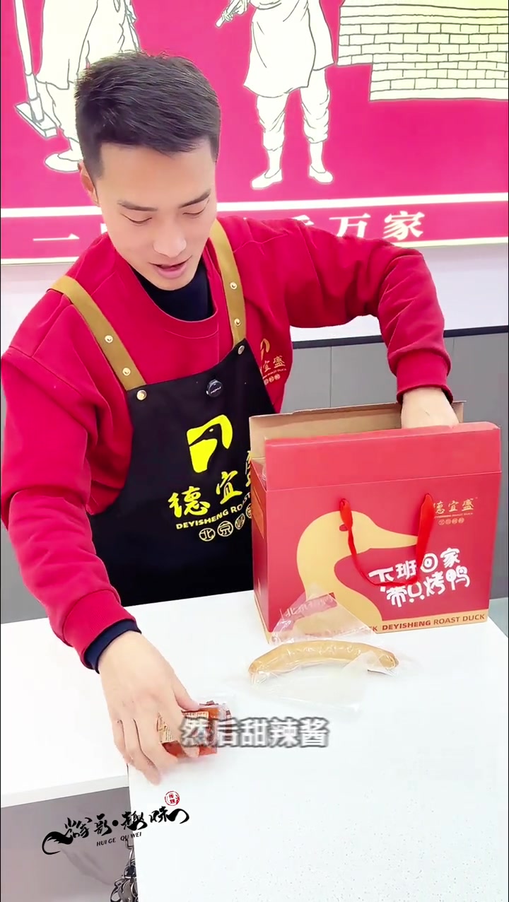 过年回家,带只烤鸭,看看爸妈,德宜盛烤鸭出礼盒啦!同城好店推荐 好吃不贵经济实惠 北京烤鸭