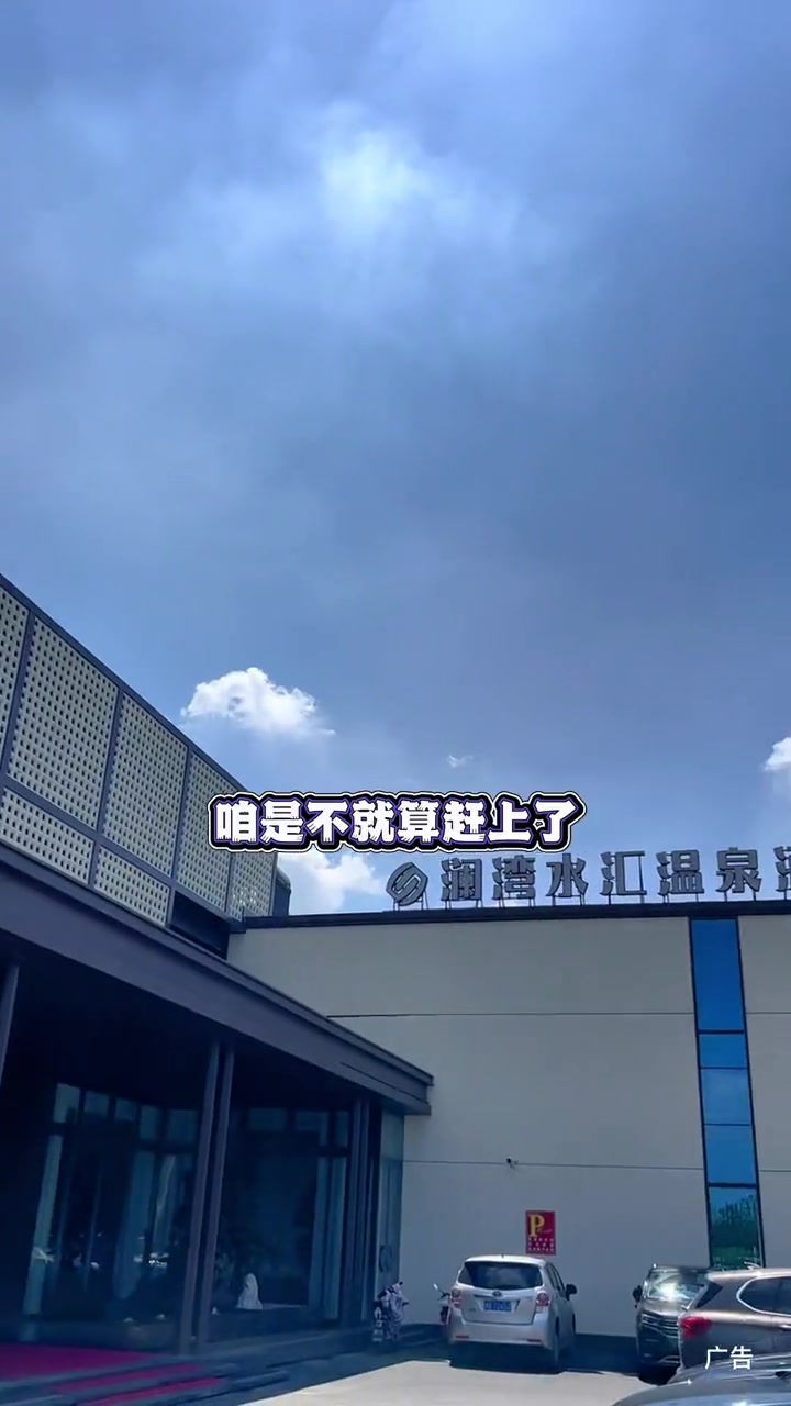 澜湾水汇的这波新春福利咱是不是就算赶上了!洗浴+休闲+一顿早餐+一顿宵夜一整套只要83,左