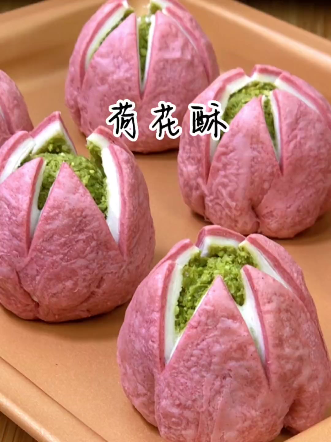 中式糕点 荷花酥 做成这样已经尽力啦……一天时间的成果 海氏K7食光机 空气炸锅美食