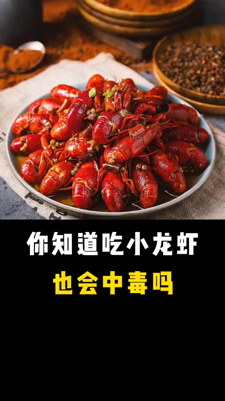 你知道有什么食物不能和小龙虾一起吃吗?