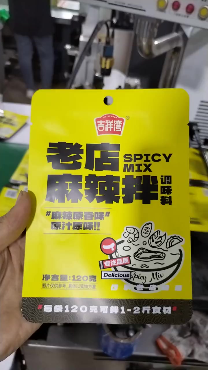 食品级包装袋卷膜定制厂家。麻辣烫包装袋,调料包防油卷膜定制。免费设计,来往加工。定制包装袋