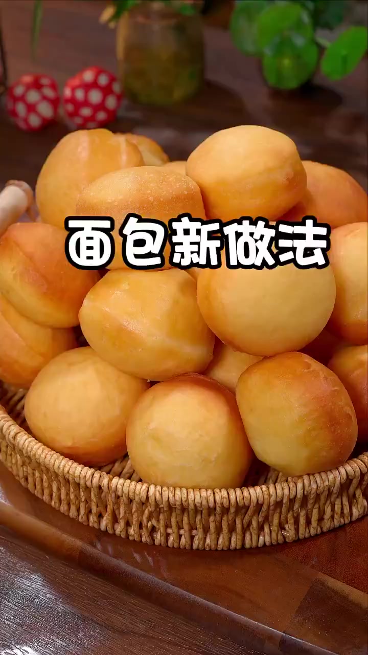 我告诉你普通面粉就可以做面包,不用揉面,也不用烤箱,比蒸馒头还要简单,蓬松宣软,真的很好吃