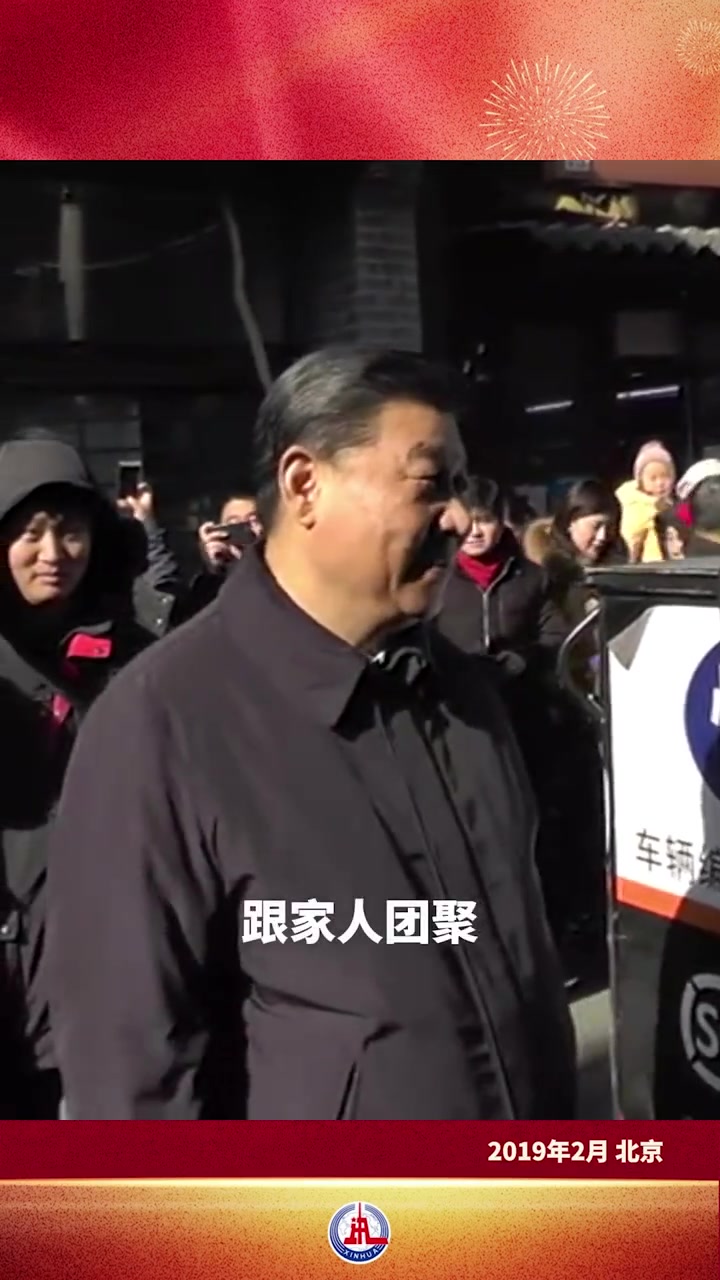 心之所系,行之所至。每逢春节前夕,习近平总书记总会同人民群众在一起,聊家常、问冷暖、送祝福