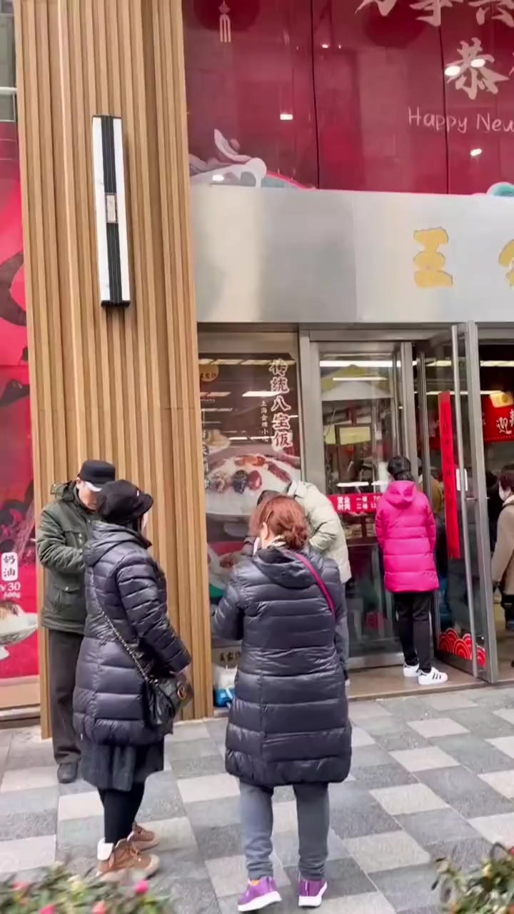 王家沙也可以外卖到家了 好吃不贵经济实惠 囤好货过大年 城市里的烟火气 王家沙 八宝饭