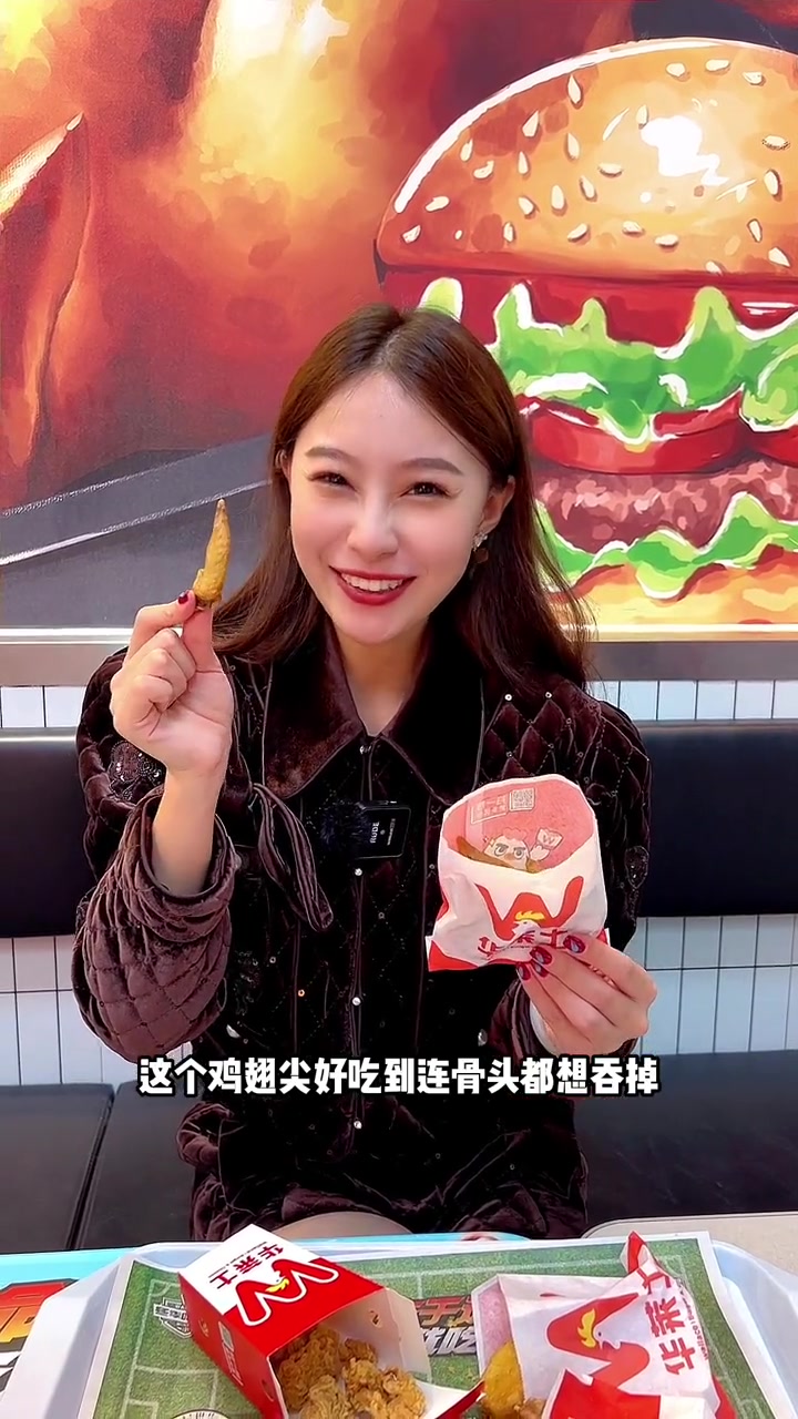 世界杯配汉堡炸鸡可乐,快乐源泉!魔性假期 汉堡界国货之光 心动观赛季