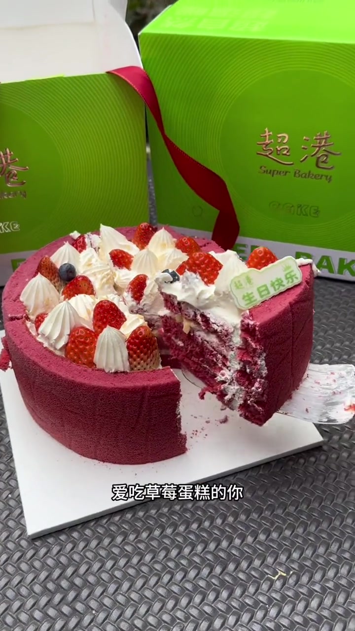 龙年超港也上新团购了 龙年好礼 超港蛋糕 生日蛋糕 新春必去蛋糕店推荐 年味