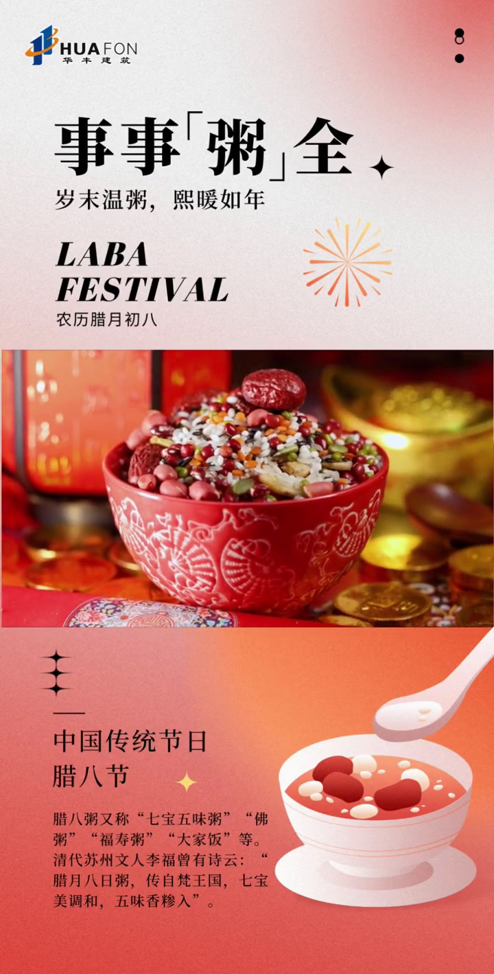 过了腊八就是年,一年一岁一团圆。腊八已至,别忘了喝一碗腊八粥,腊尽春回,八方来财,一切顺利