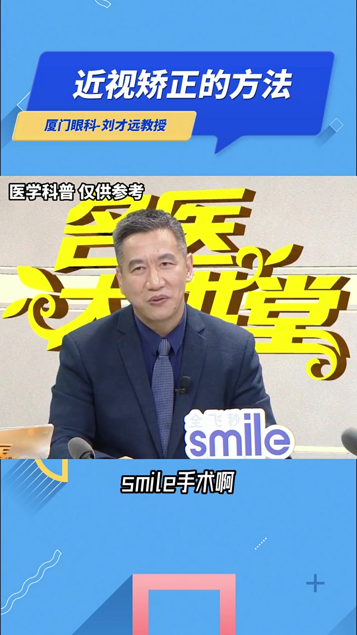 戴眼镜不仅影响美观,长期戴眼镜还会让双眼无神变成“死鱼眼”!