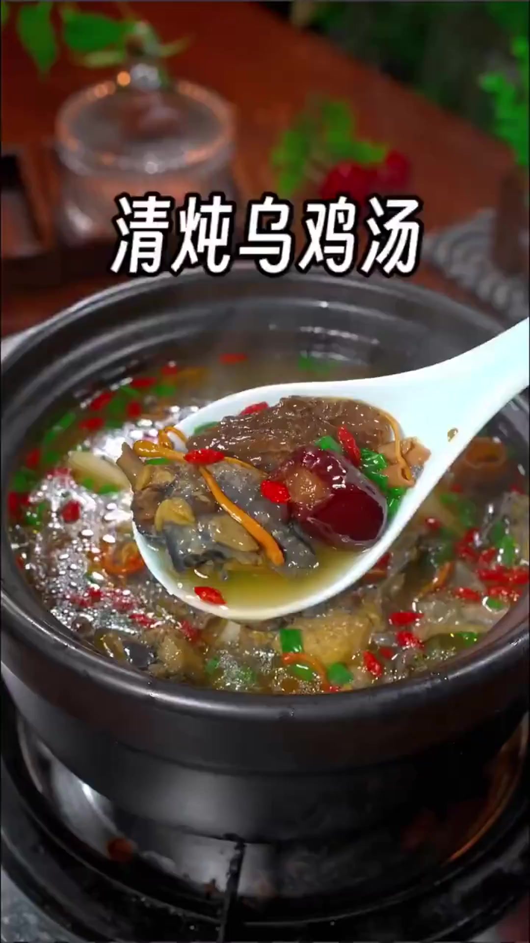 炖乌鸡汤的做法,炖乌鸡汤要不要焯水,怎么炖的乌鸡汤汤