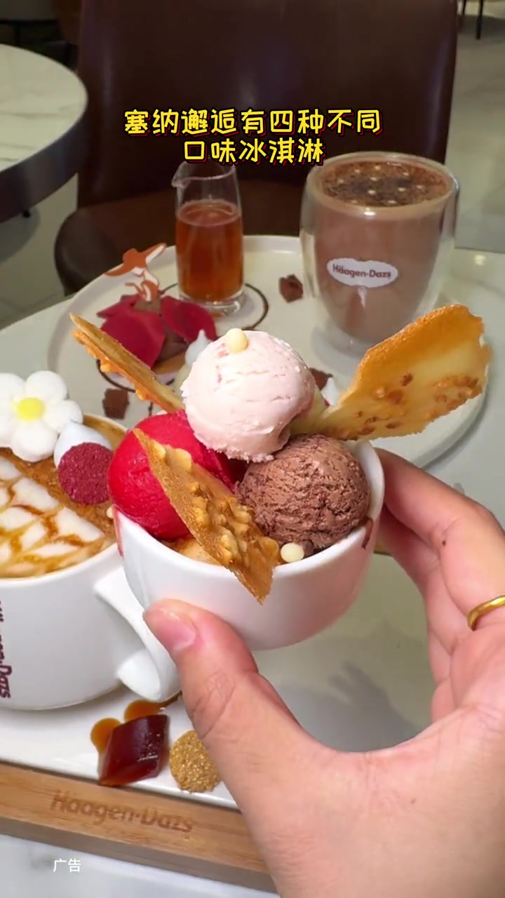 哈根达斯 哈根达斯下午茶 仪式感 冬日下午茶 春节聚餐 哈根达斯下午茶来啦!