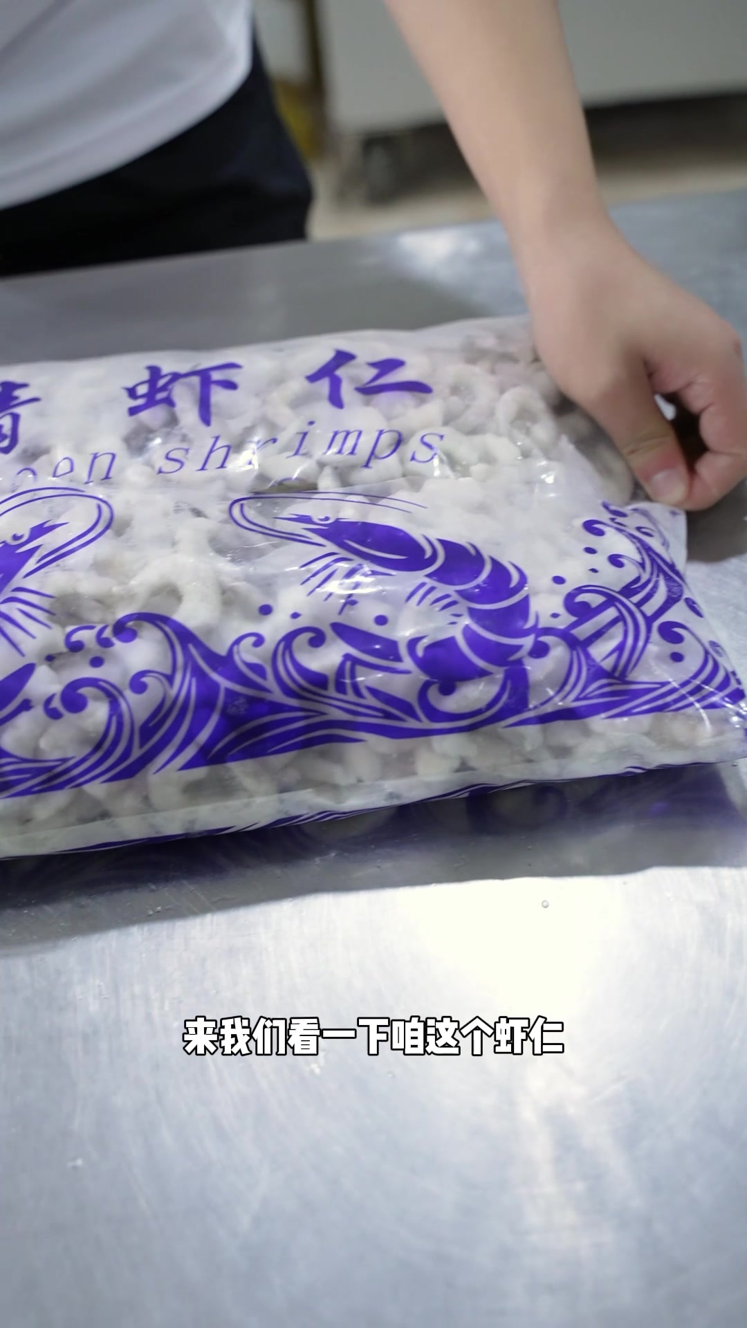 虾仁如何选择怎么去膻