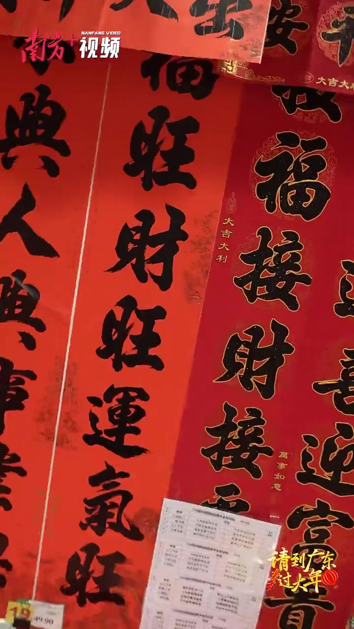 腊味飘香,老广的春节购物车里都有啥|过年买好货
