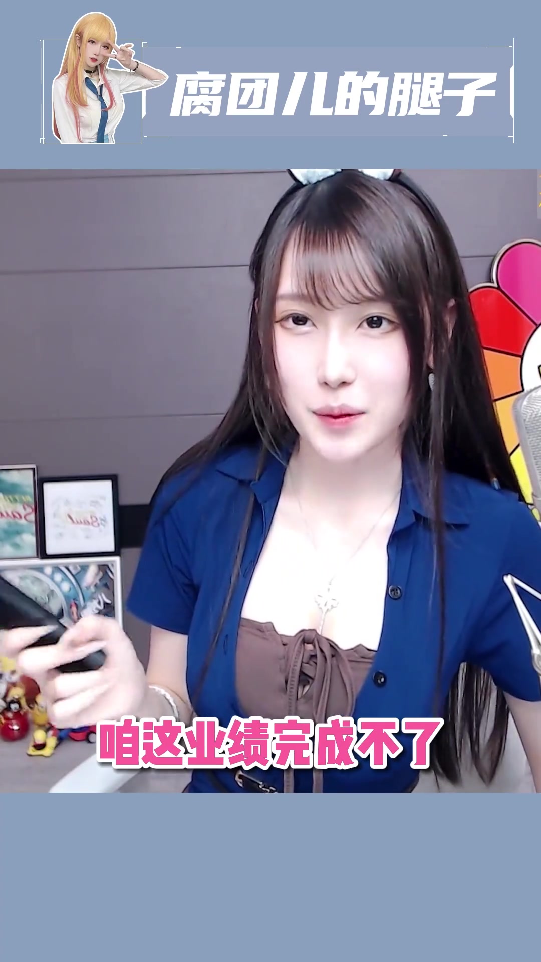 不要被兔子警官逮住咯!~ 不要被兔子警官逮住咯!~ 腐团儿 斗鱼腐团儿