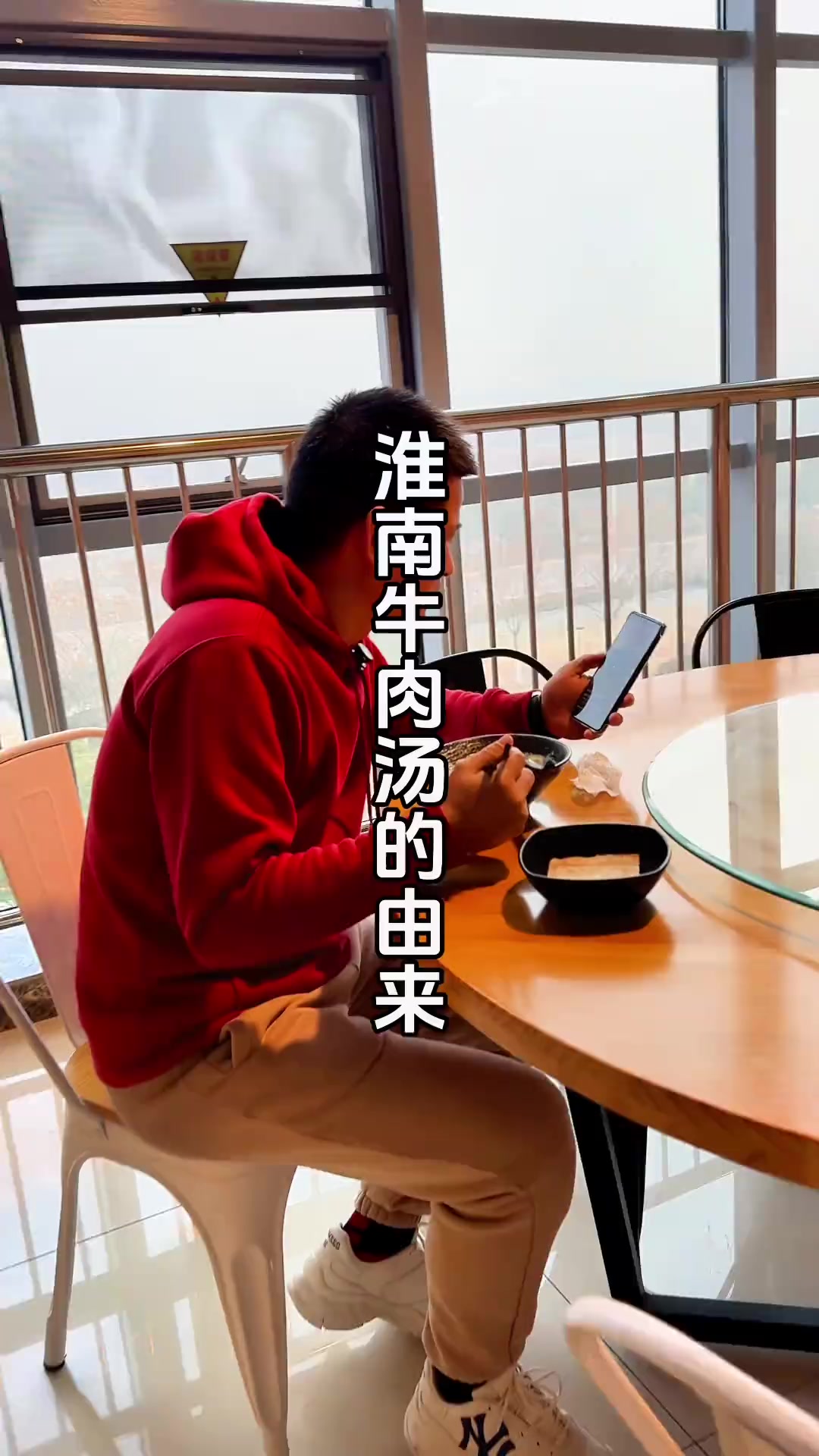 到淮南必须干一碗地道的淮南牛肉汤啊!不吃神仙汤,淮南你白来!人间烟火气,最抚凡人心 淮南 