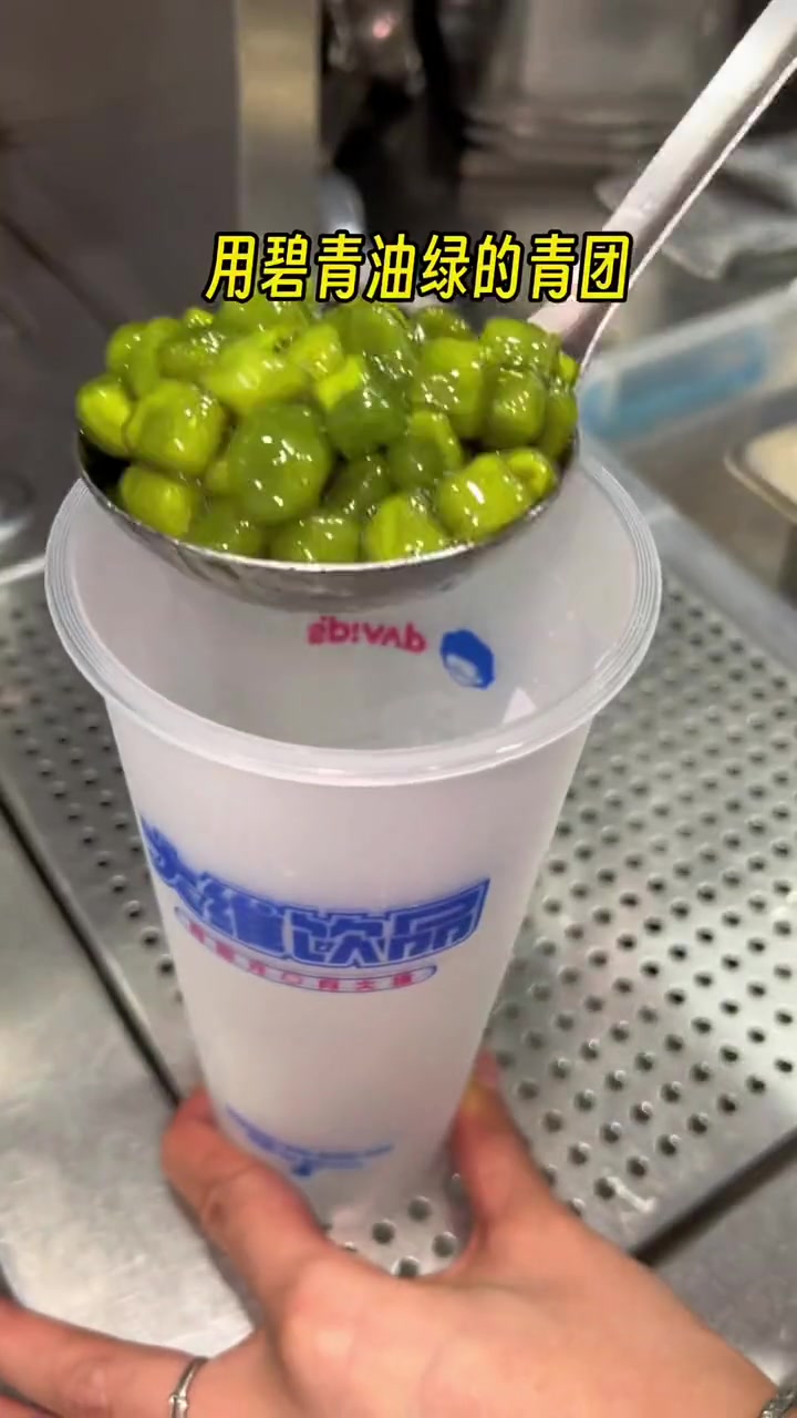 大维新品,9.9艾叶青团奶绿,南宁多家门店通用!春日特调 大维饮品 大维超大发挥杯 一天一