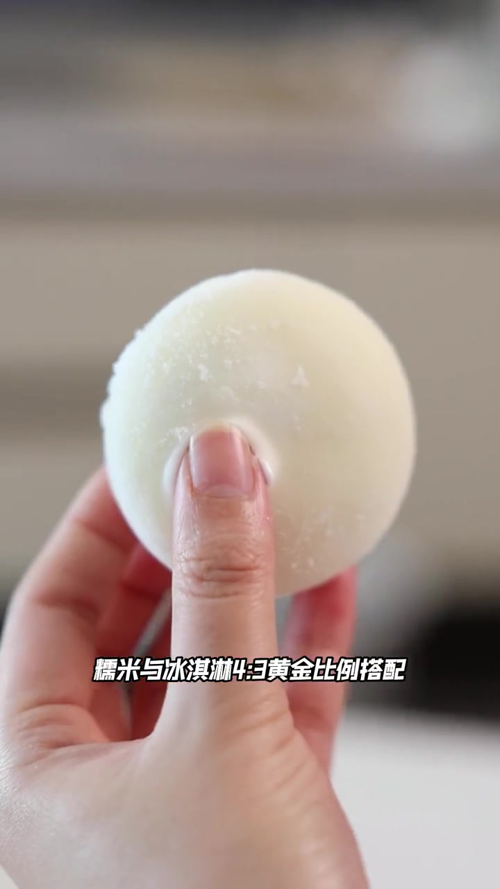 糯叽叽的糯米粑粑!便宜又好吃~巨推荐!大人小孩都爱吃 冰淇淋 谁不爱这一口糯叽叽呢