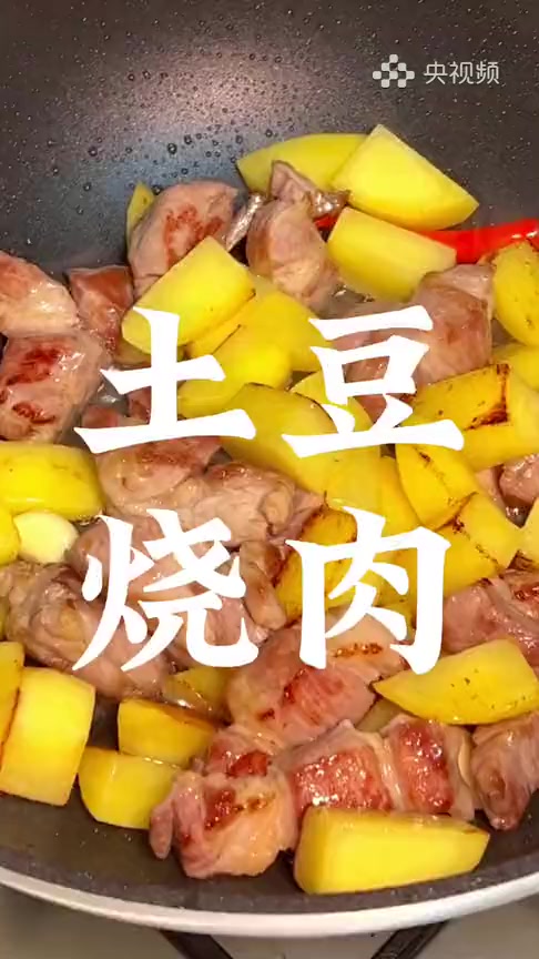 软糯入味的土豆烧肉,越吃越有～