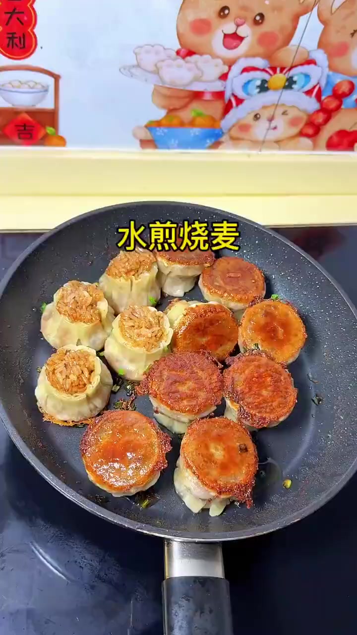 烧麦煎着吃焦黄酥脆真香简单 美味辽宁嘎嘎香 新时代六地辽宁杠杠滴 网络中国节·春节
