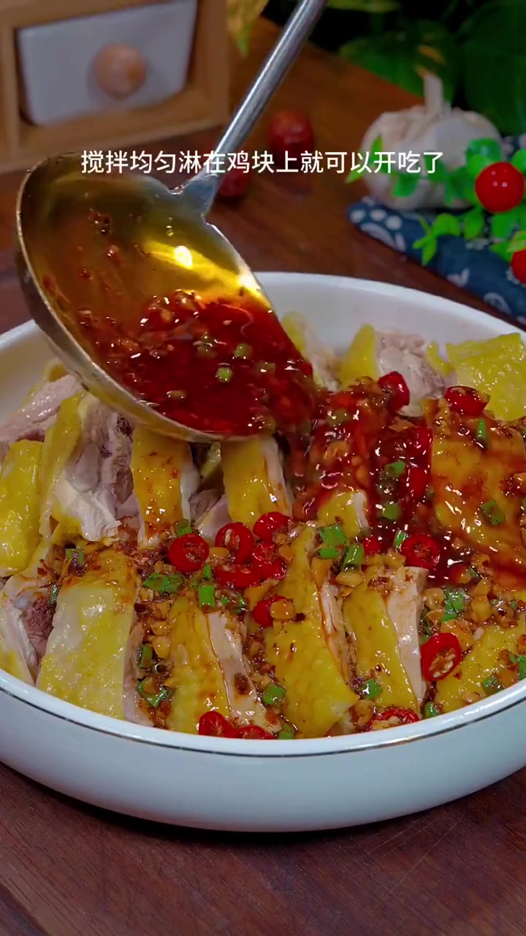 天气热了,想在家里吃上口水鸡,你就像我这样做