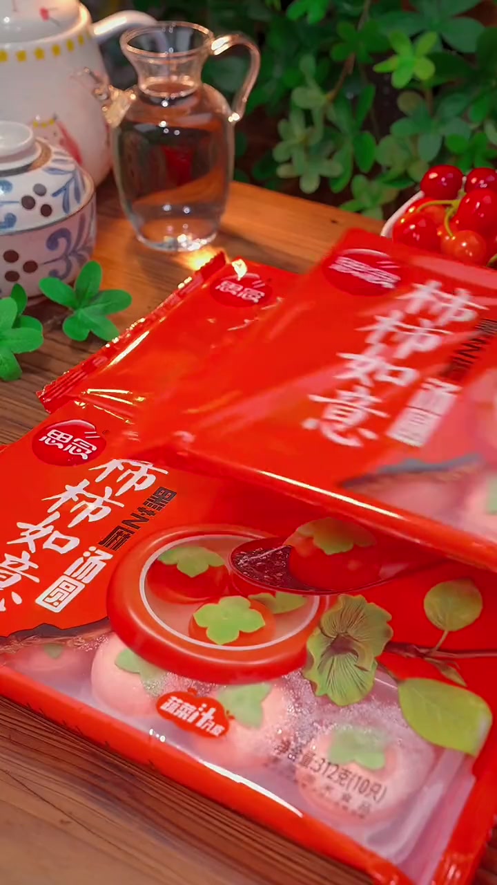 思念汤圆 新品柿柿如意!不仅寓意好颜值高,软糯香甜还是特别好吃的黑芝麻馅 汤圆 团团圆圆吃