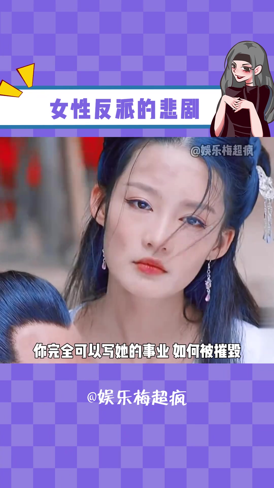 女性反派的悲剧一定是被qj吗 国产剧 古装剧虐心片段