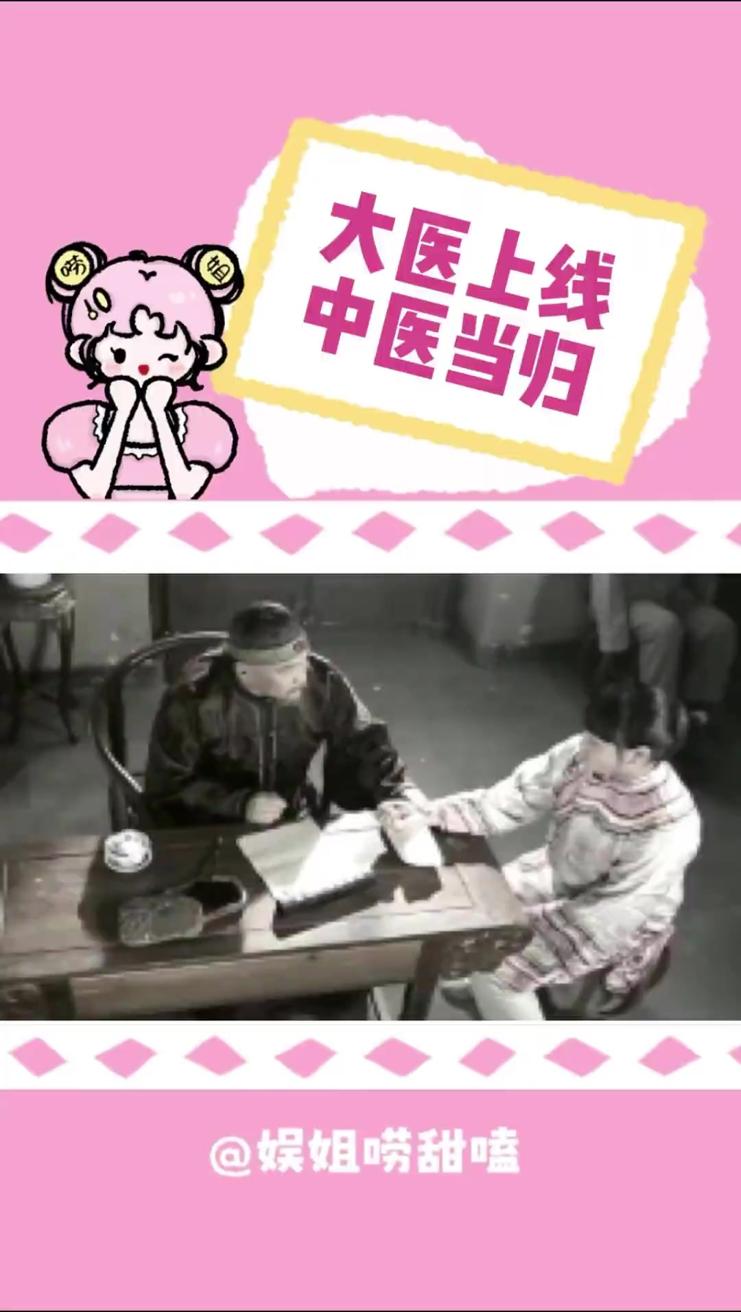 中医需要的是一代代的传承 中医 大医 短剧 当归 泪目