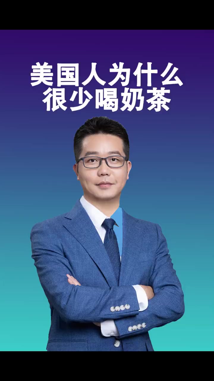 商机来了!去美国开奶茶你觉得可以吗?更多移民疑问欢迎丝我交流 北美 美国