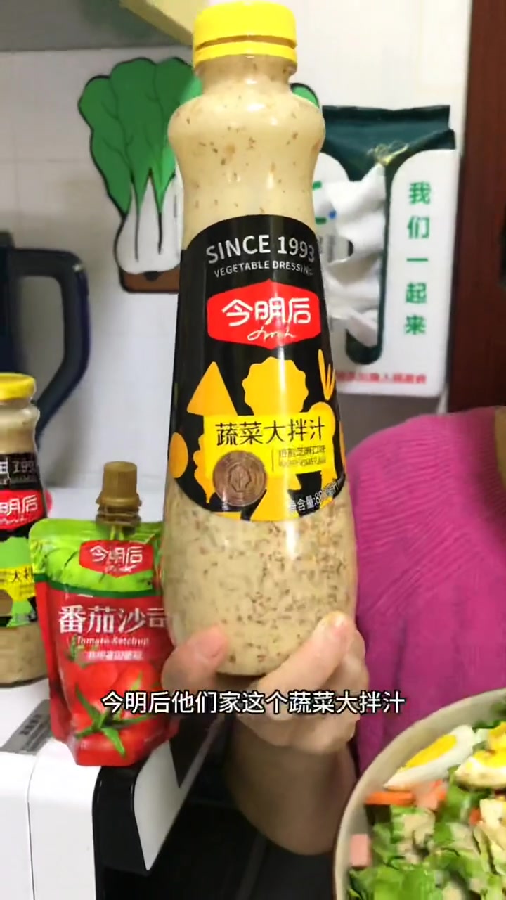 西餐厅同款 蔬菜沙拉,大鱼大肉吃腻了,您就各种蔬菜水果一拌,很受欢迎 沙拉酱 好吃到停不下