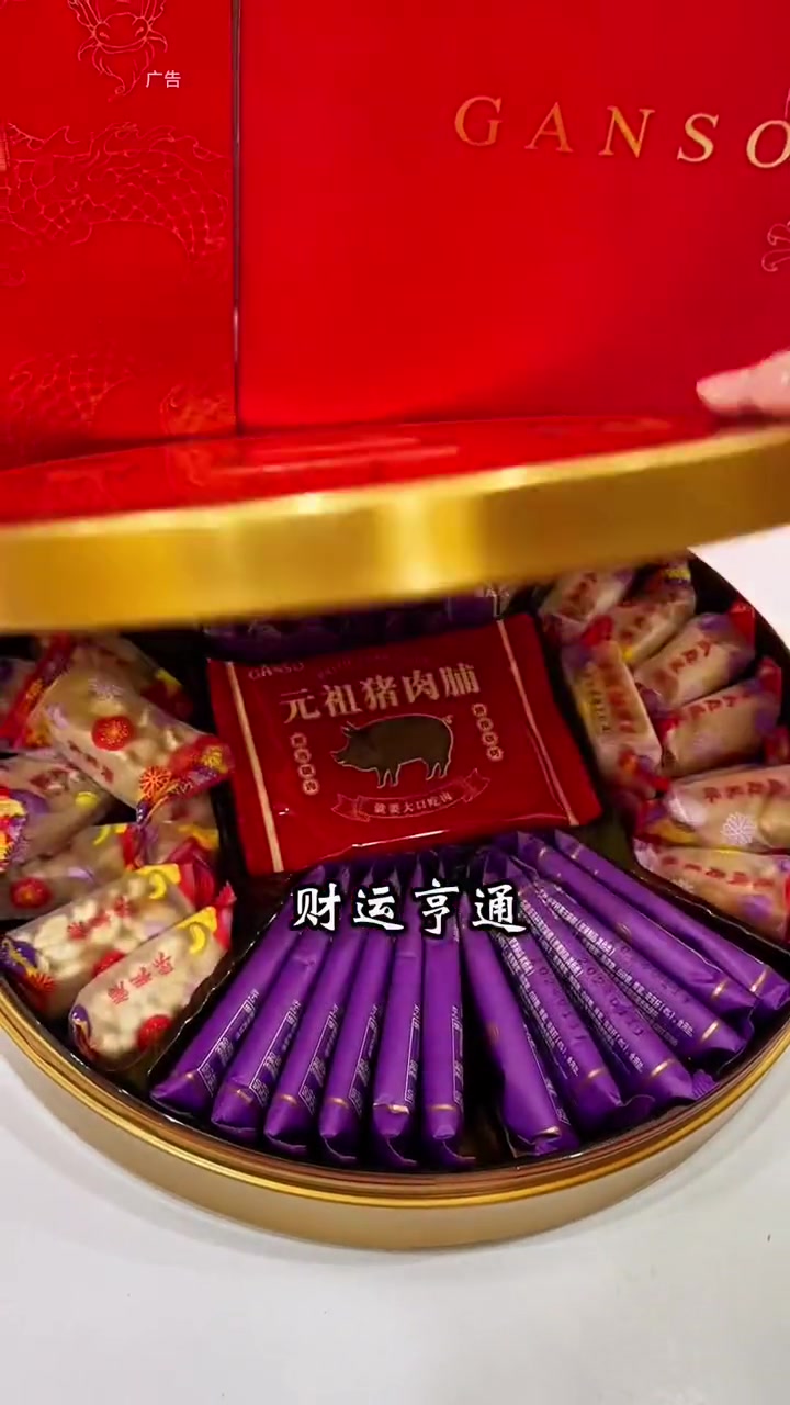 元祖招财进宝太好看了 新年礼物安排 元祖食品 新年礼物推荐 元祖蛋糕