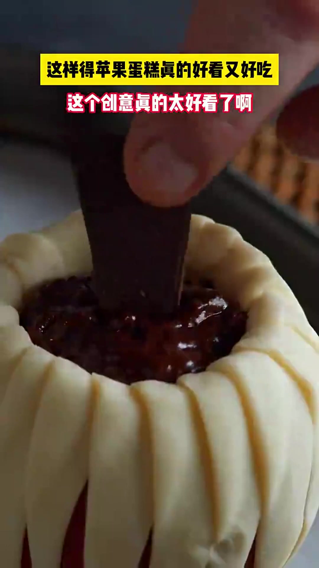 这样得苹果蛋糕,真的好看又好吃