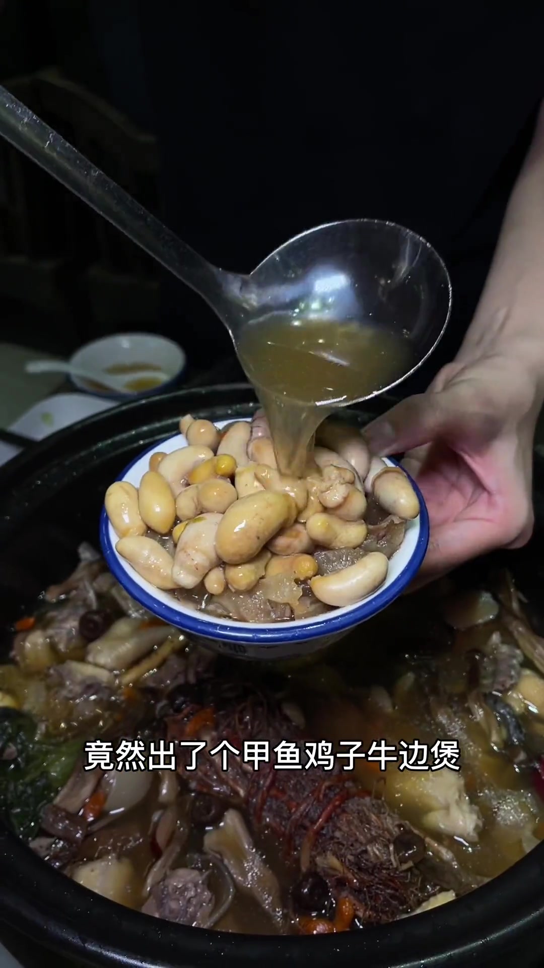 甲鱼鸡子牛鞭煲 只要168就有鸡和甲鱼跟鸡子牛鞭 还有4份配菜 想要生活过的好 甲鱼鸡子牛