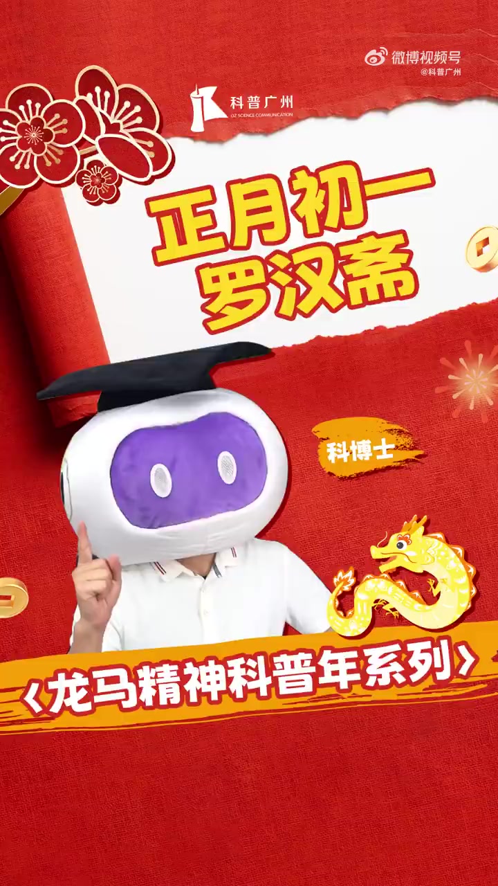 正月初一宜吃斋?来看看这道广东过年必吃菜 龙年大吉 饮食健康 年俗科普