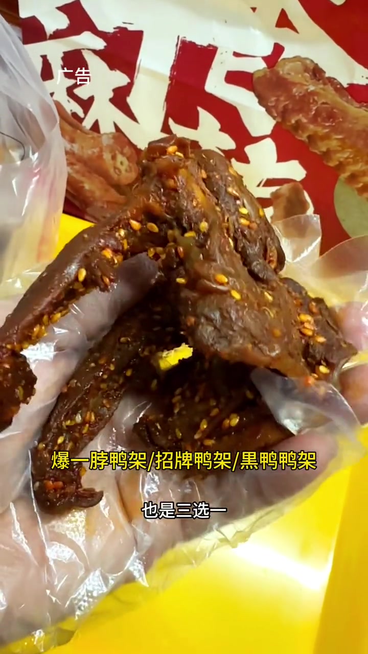绝味鸭脖活动来了,赶紧囤!爆好吃够绝味 爆一脖 一份39块9的快乐 新春年味大赏