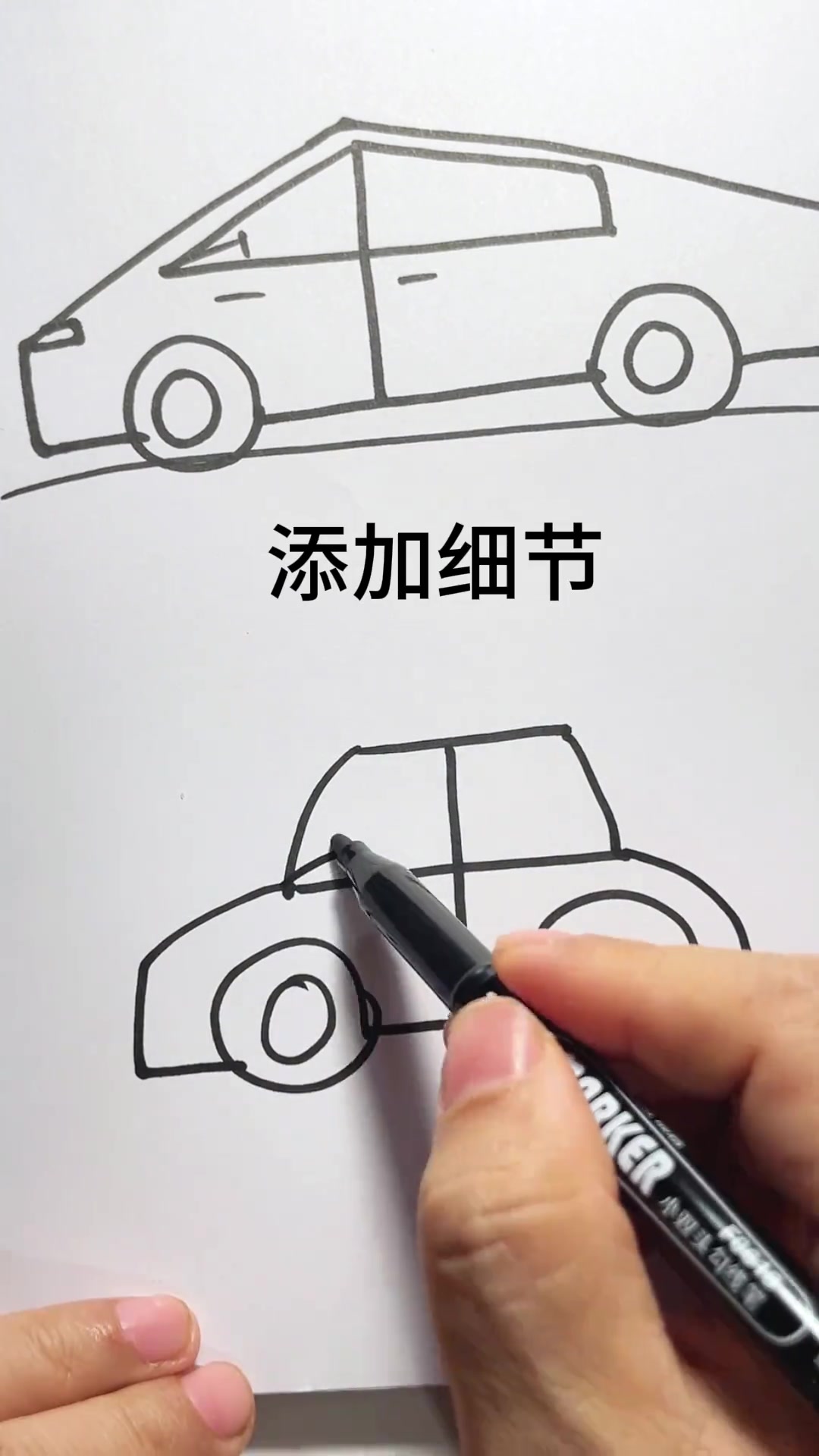 小汽车这样画,一学就会!创意简笔画 亲子简笔画 一起来画画 创意美术 儿童简笔画教程