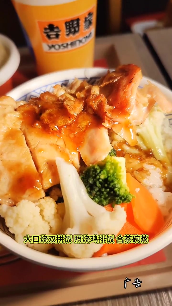 这个寒假的快乐是吉野家给的 吉食上新 吉食红包 吉味金条 吉食寒假快乐餐 春节不打烊