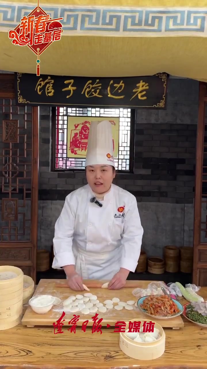 美味辽宁嘎嘎香「百年老字号 正月擀皮忙」正月初一上午,当位于沈阳中街商圈的老边饺子馆大门缓
