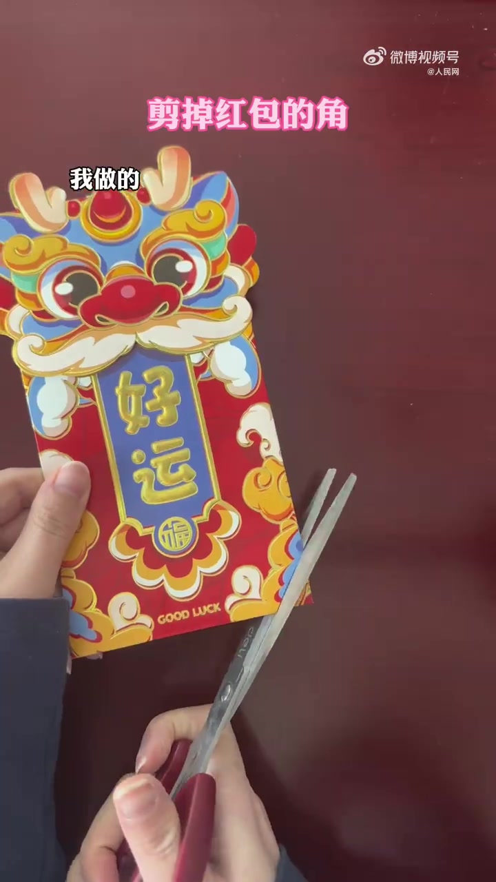 零基础手工课「收藏!简易春节红包灯笼教程」春节没用上的红包怎么办?快和小编一起用红包和筷子