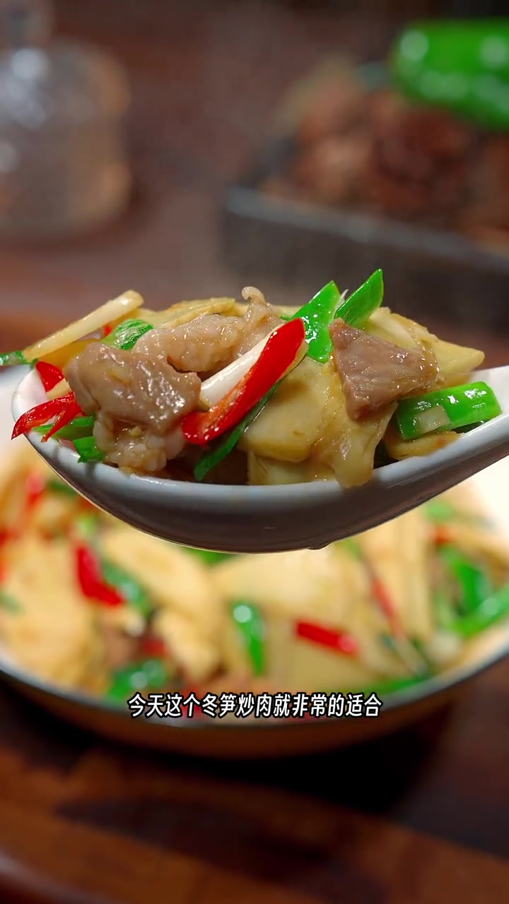 冬笋炒肉 过年家里来客人,你又不知道做什么下饭菜,今天这个冬笋炒肉就很适合,喜欢的赶紧在家