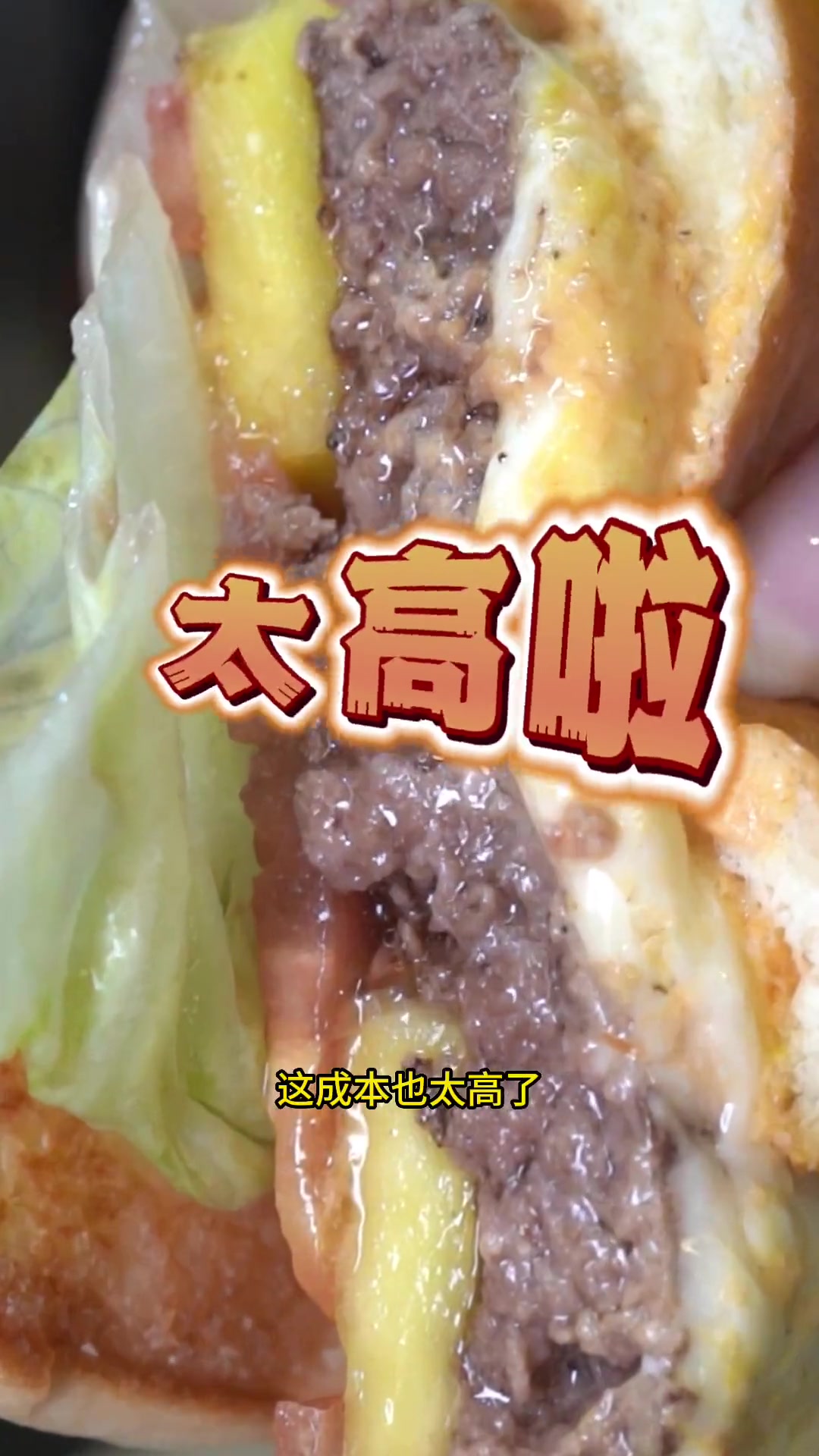 网红汉堡千千万,吃遍上海十几家汉堡;这次给大家精选出三个汉堡流派代表进行pk。盘点汉堡界的
