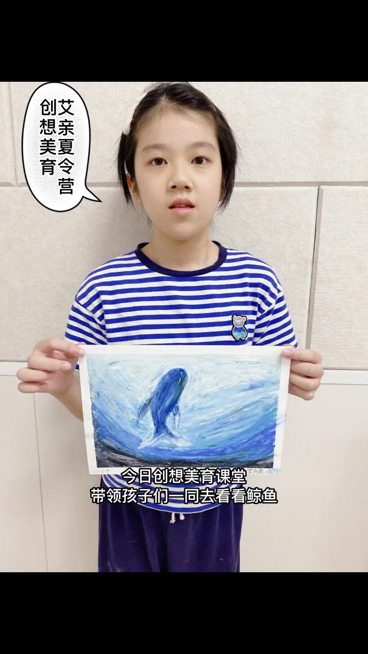 北冥有鱼,其名为鲲,鲲之大,不知其几千里也 绘画 学画画 美术生 艾亲课堂 福州托管