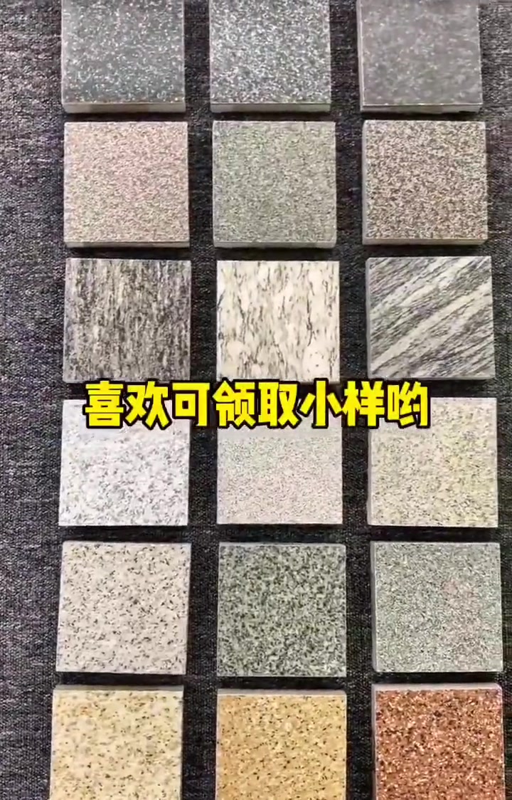 地铺石 pc砖 石英砖 农村自建房 院子地砖效果图