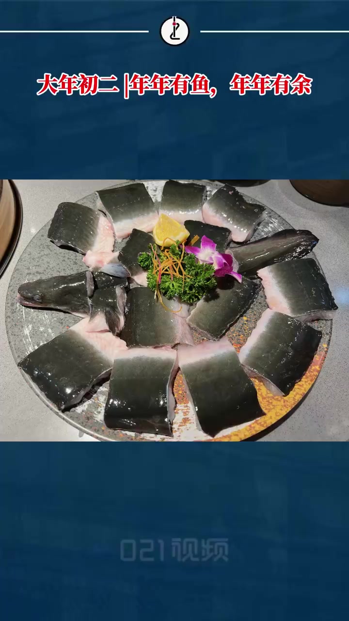 分享我家的年货「大年初二|年年有鱼,年年有余」今天是大年初二,相信大家一定发现啦!鱼是过年