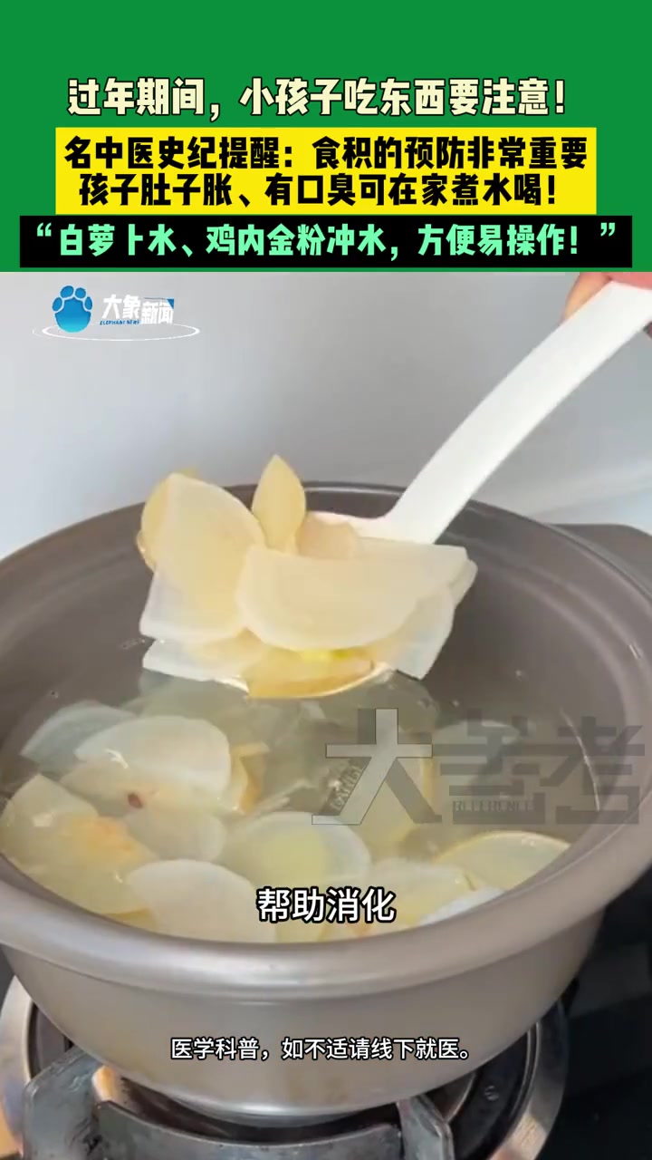 2月11日(发布)河南郑州,过年期间,小孩子吃东西要注意!名中医史纪提醒:食积的预防非常重