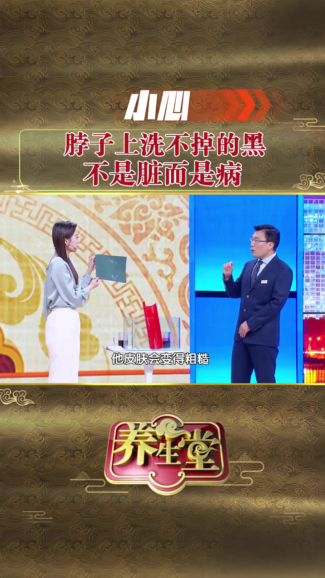 小心!脖子上洗不掉的黑不是脏而是病!科普一下 脖子黑