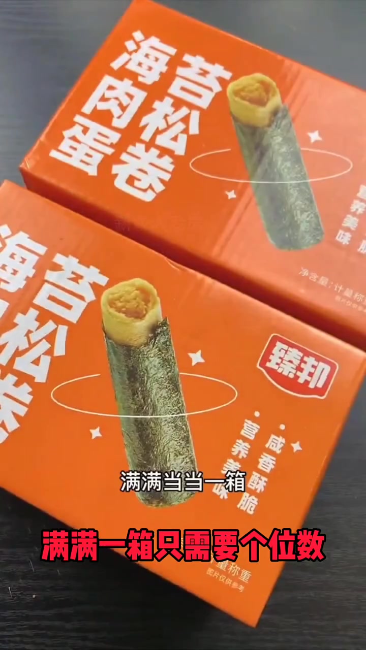 海苔肉松蛋卷,大人小孩都爱吃