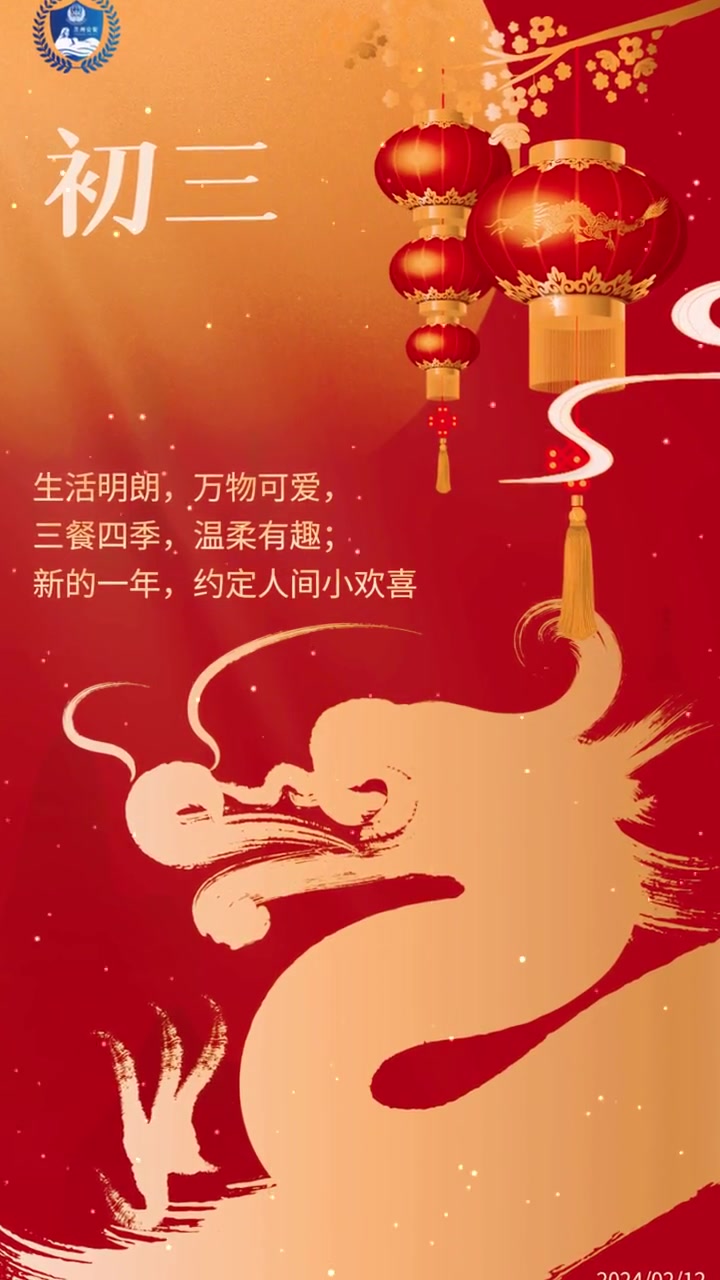 生活明朗,万物可爱!三餐四季,温柔有趣;新的一年,约定人间小欢喜!早安~