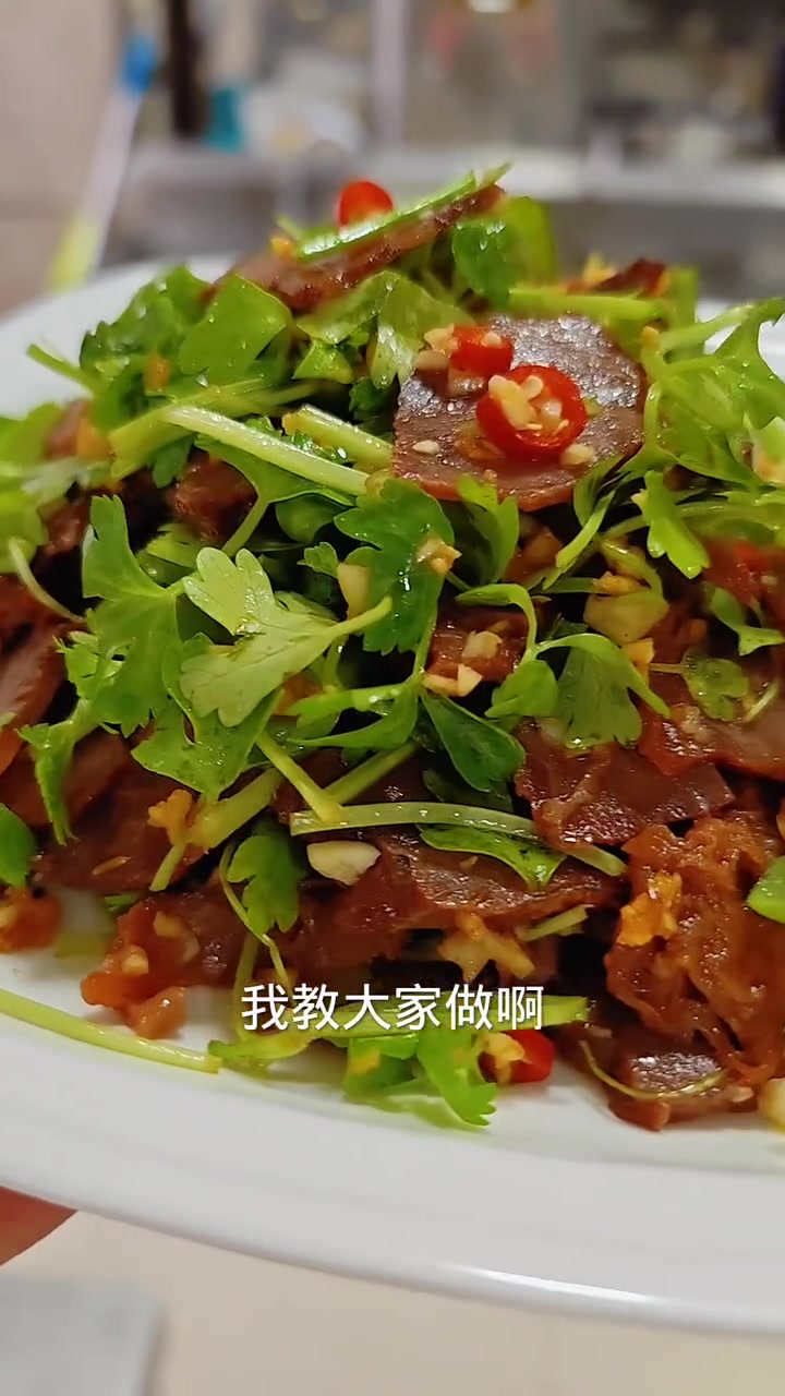 牛肉拌芹菜苗教程