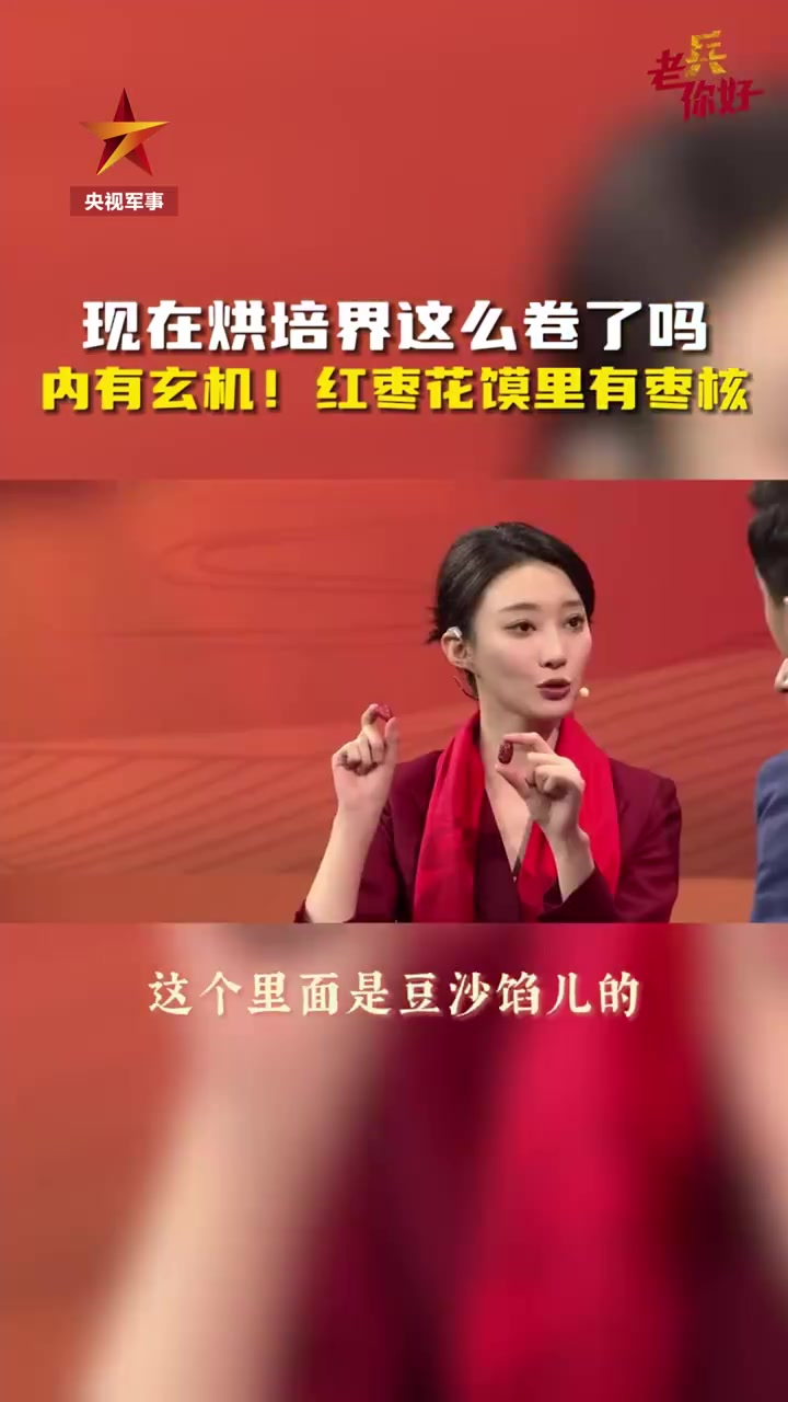 「退役老兵做的拜年花馍好喜庆」老兵王君退役后学习做花馍,成为非遗手艺人。这个春节,他来到《