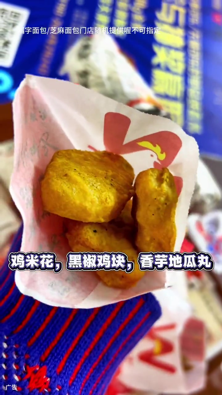 华莱士经典组合 2024 新春版9件套29.9,左下角↙↙可团!华莱士国民汉堡 来份华莱士