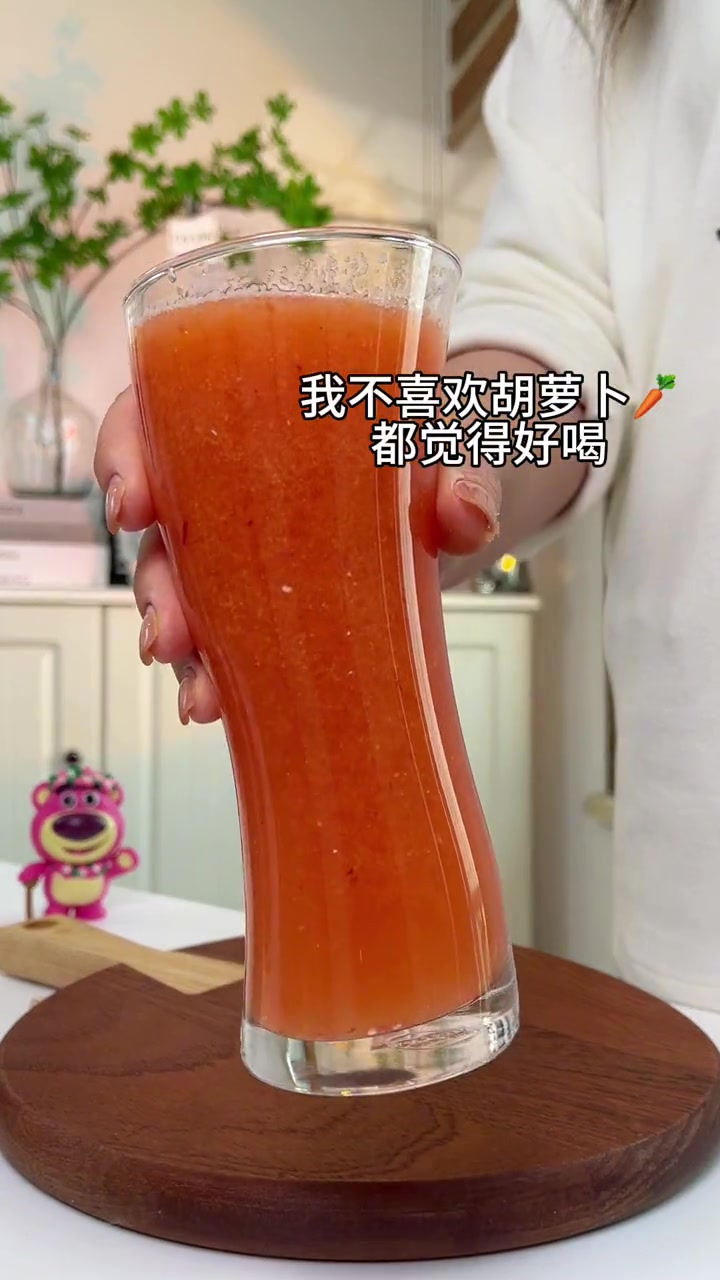 自制的苹果胡萝卜西红柿汁太好喝啦!仙女都在喝什么 榨汁杯 自制饮品